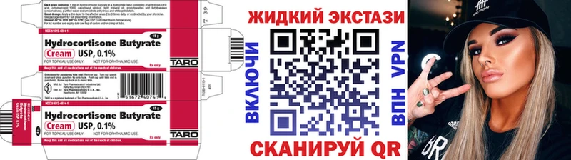 MEGA маркетплейс  Бавлы  Бутират бутандиол 