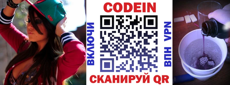 Кодеин Purple Drank  маркетплейс официальный сайт  Бавлы 