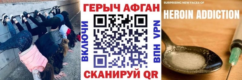 купить наркотики цена  нарко площадка Telegram  Героин афганец  Бавлы 