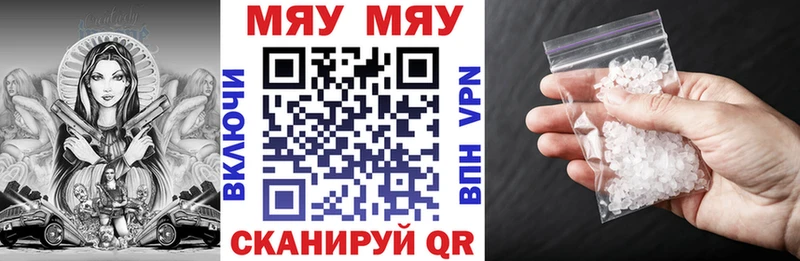 Мефедрон мука Бавлы